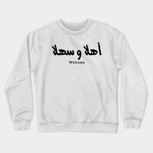 Ahlan wa sahlan Welcome in arabic calligraphy أهلا و سهلا Crewneck Sweatshirt